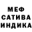 МЕФ кристаллы Aidah Nantongo