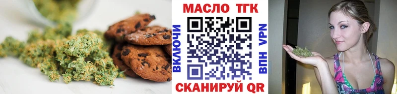 Еда ТГК конопля  Междуреченск 