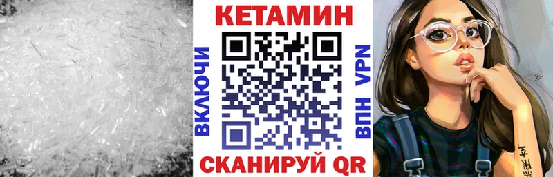 Кетамин VHQ  закладки  Междуреченск 