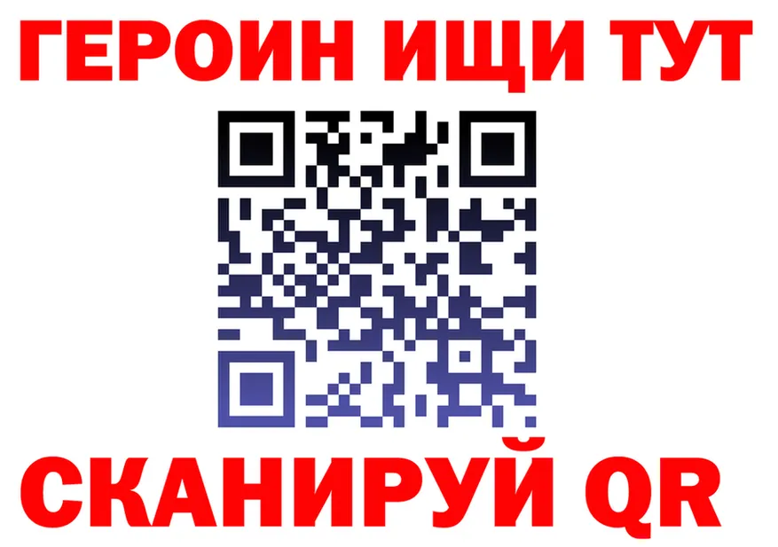ГЕРОИН хмурый как зайти площадка hydra Междуреченск