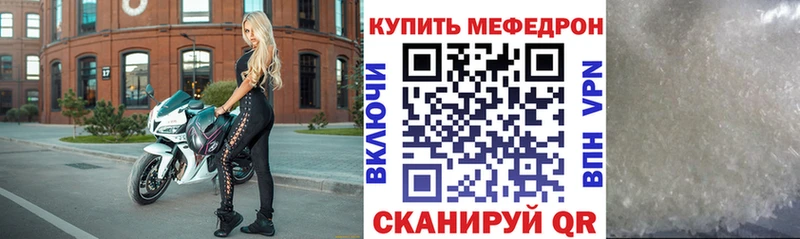 МЯУ-МЯУ mephedrone  Междуреченск 