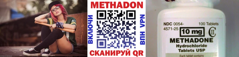 МЕТАДОН белоснежный  купить  сайты  Междуреченск 