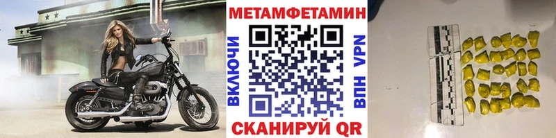 блэк спрут ССЫЛКА  Междуреченск  МЕТАМФЕТАМИН Декстрометамфетамин 99.9%  купить закладку 